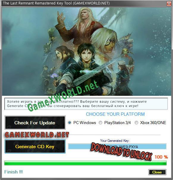 Регистрационный ключ к игре  The Last Remnant Remastered