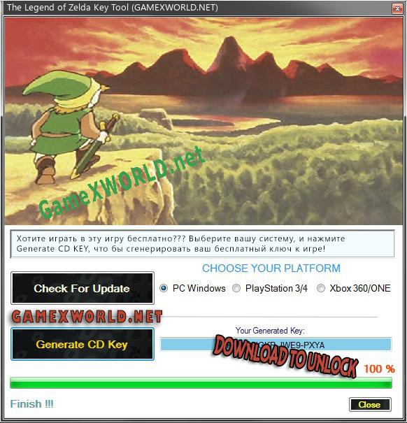 The Legend of Zelda генератор ключей