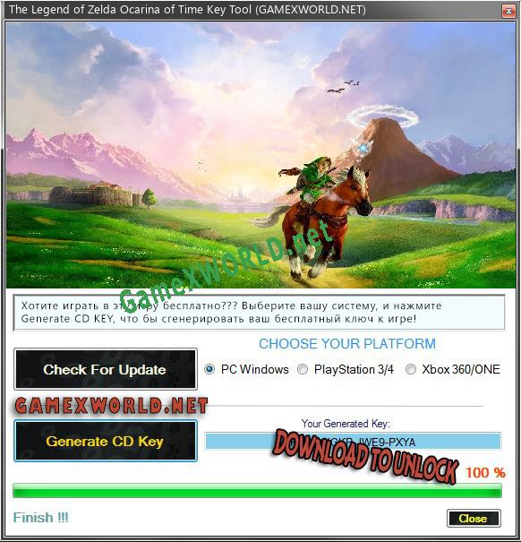 The Legend of Zelda Ocarina of Time генератор серийного номера