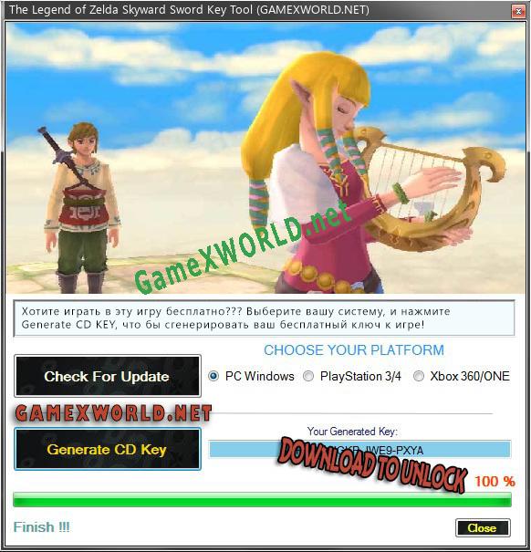 Генератор ключей (keygen)  The Legend of Zelda Skyward Sword