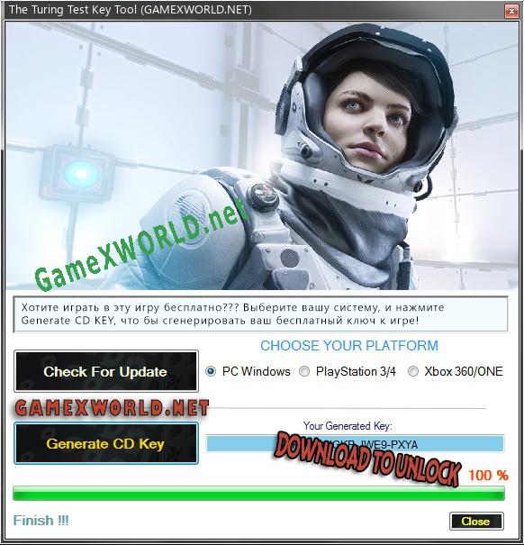 The Turing Test генератор серийного номера