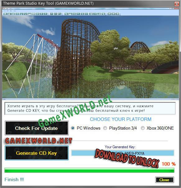 Регистрационный ключ к игре  Theme Park Studio