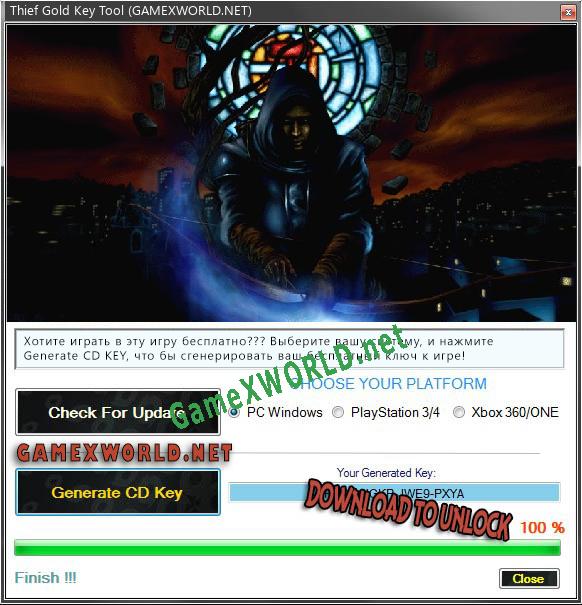 Thief Gold генератор серийного номера