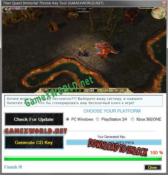 Titan Quest Immortal Throne генератор ключей