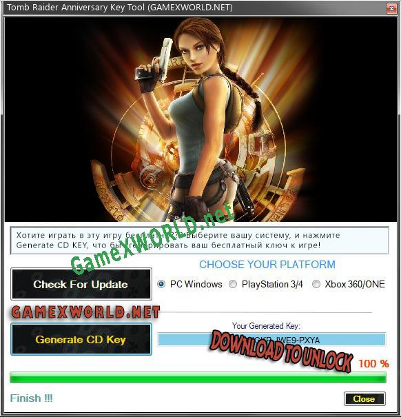 Tomb Raider Anniversary генератор серийного номера