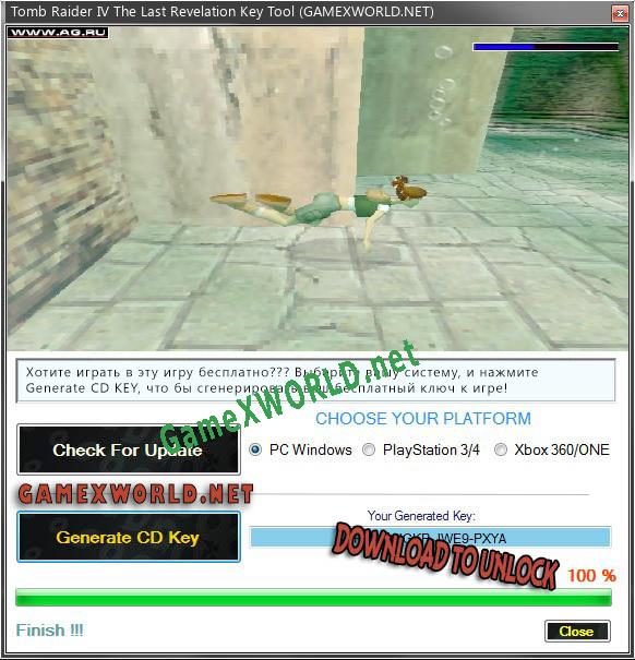 Tomb Raider IV The Last Revelation генератор серийного номера