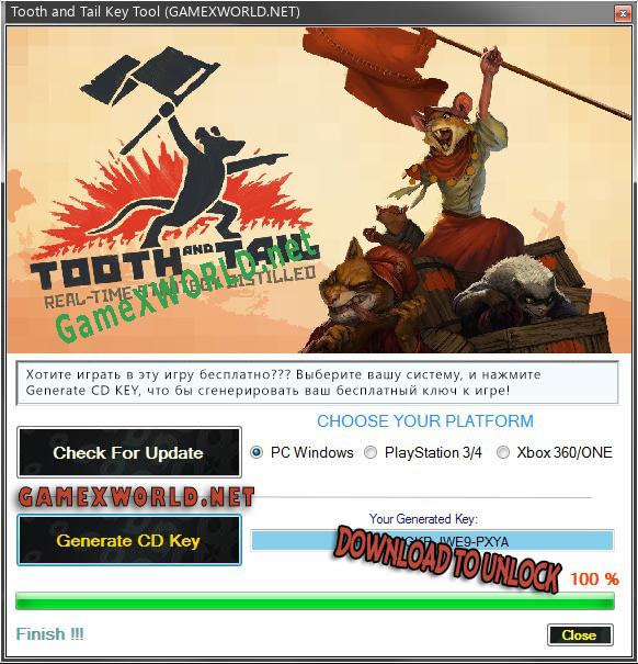 Ключ активации для Tooth and Tail