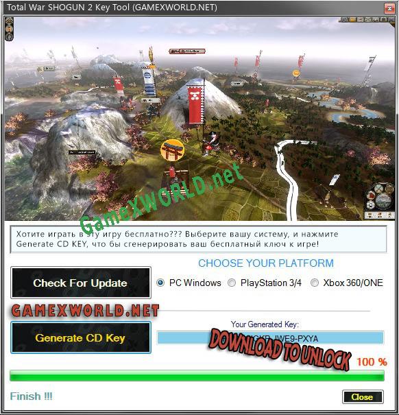 Регистрационный ключ к игре  Total War SHOGUN 2