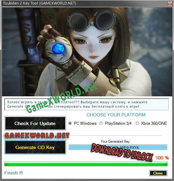 Toukiden 2 генератор ключей