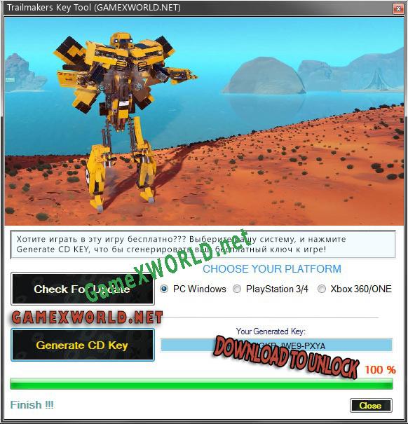 Trailmakers генератор ключей