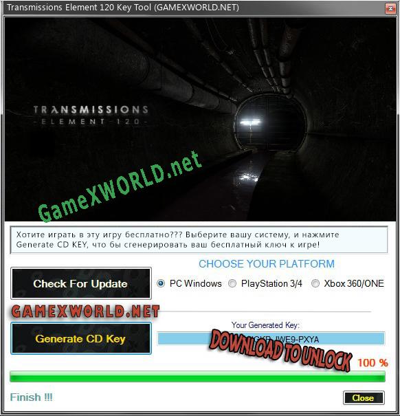 Transmissions Element 120 ключ активации
