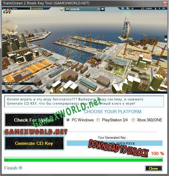 Регистрационный ключ к игре  TransOcean 2 Rivals