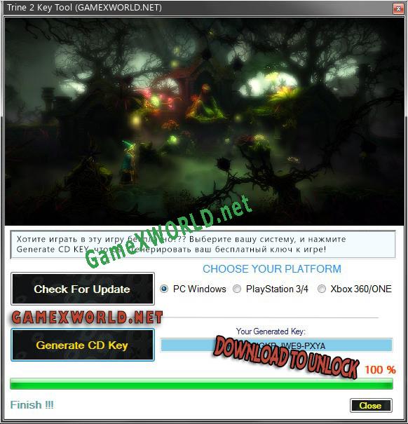 Trine 2 ключ бесплатно