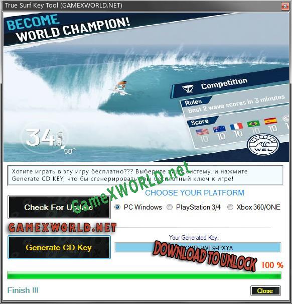 Бесплатный ключ для True Surf
