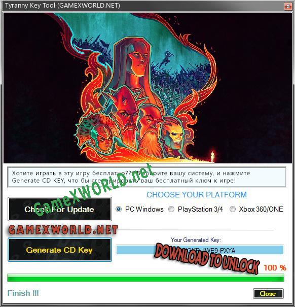 Tyranny генератор ключей