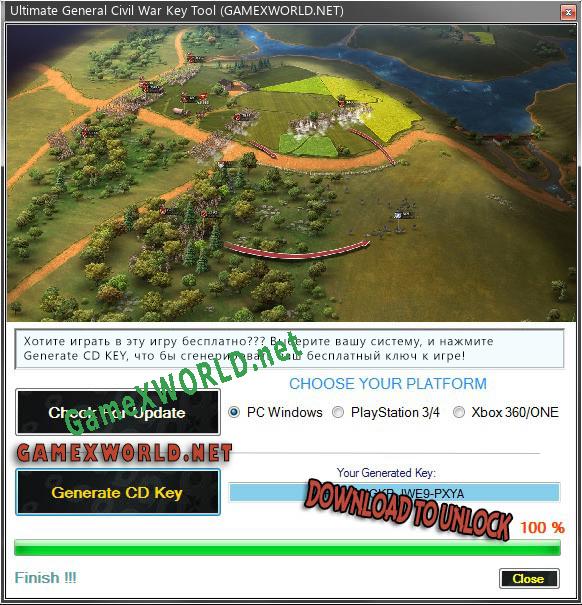 Ultimate General Civil War генератор серийного номера