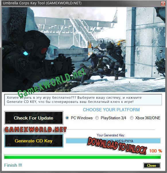 Ключ для Umbrella Corps