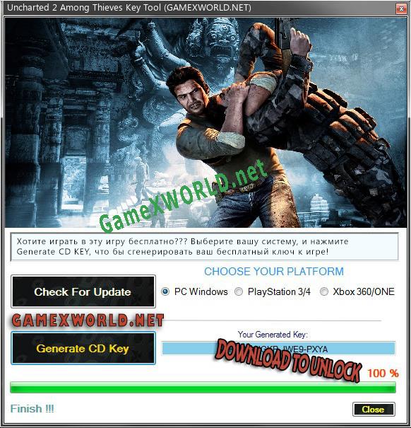 Ключ для Uncharted 2 Among Thieves