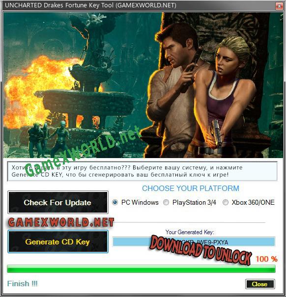 UNCHARTED Drakes Fortune генератор серийного номера