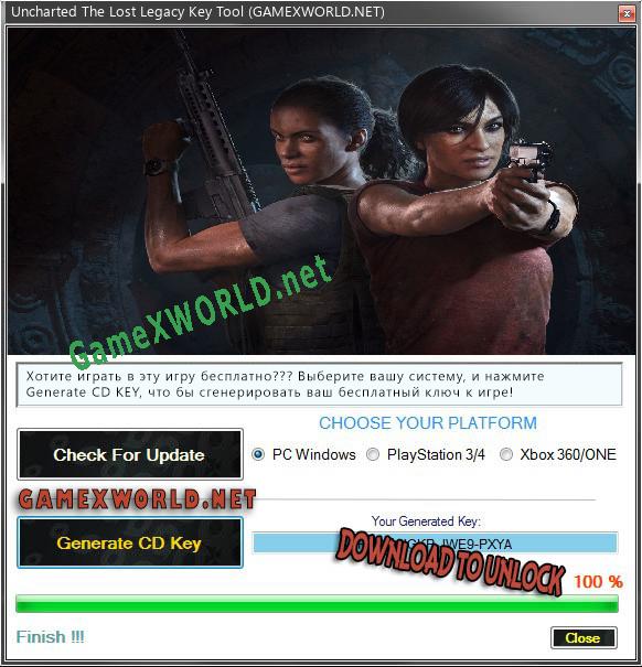 Uncharted The Lost Legacy генератор серийного номера