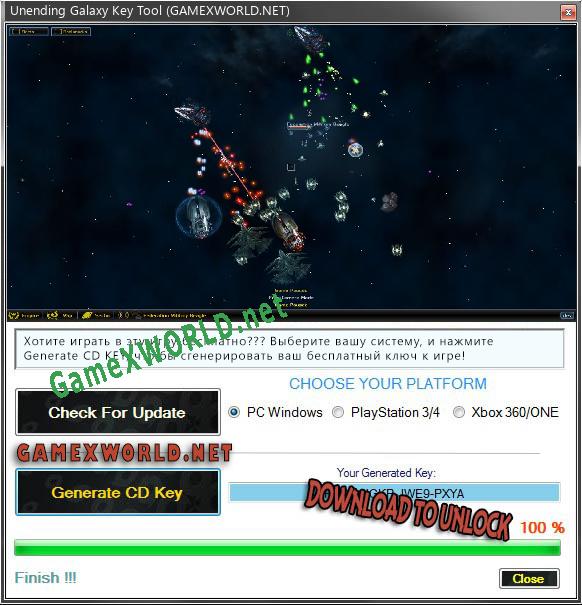 Unending Galaxy генератор ключей