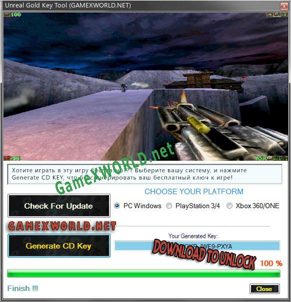 Unreal Gold CD Key генератор