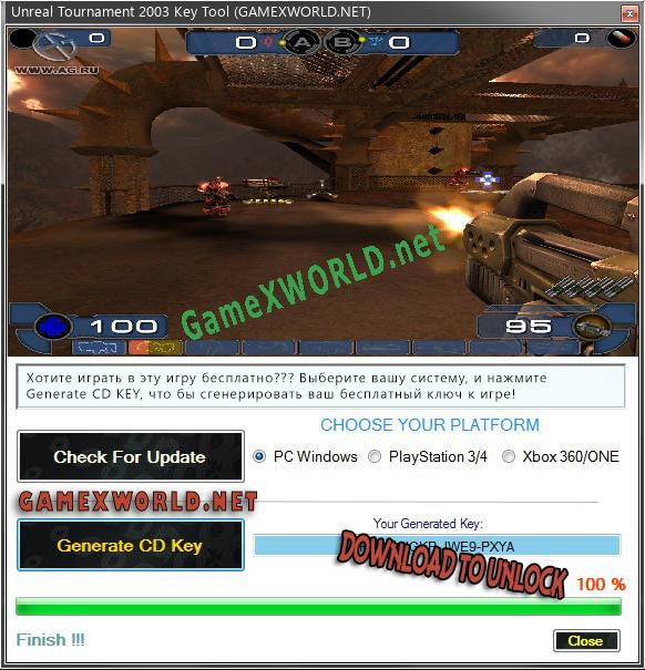 Unreal Tournament 2003 ключ бесплатно