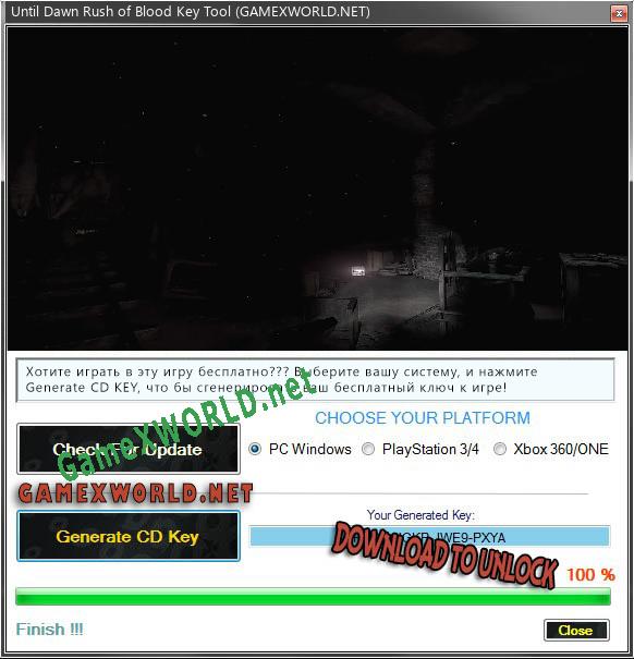 Until Dawn Rush of Blood генератор ключей