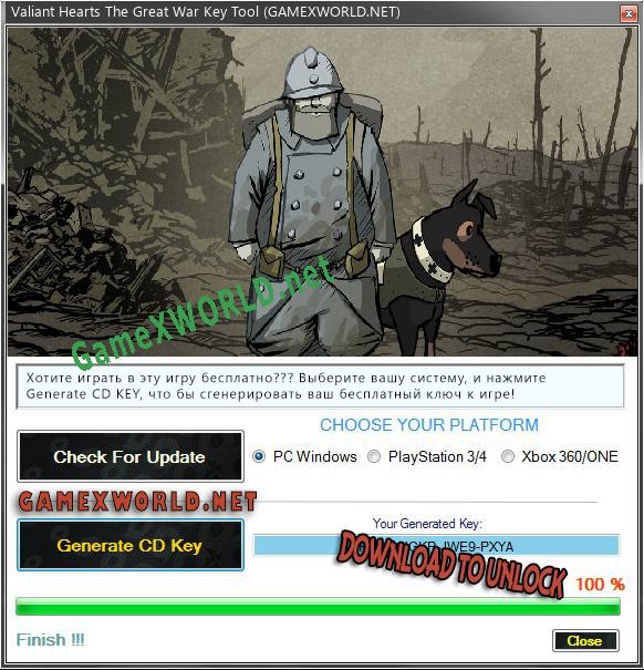 Valiant Hearts The Great War ключ активации