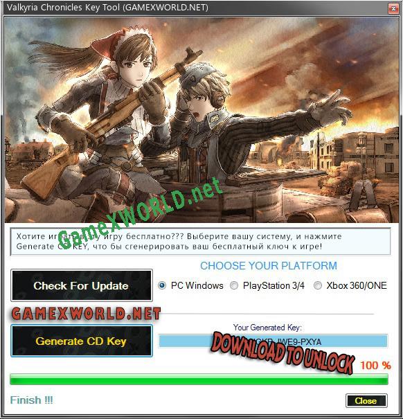 Valkyria Chronicles генератор серийного номера