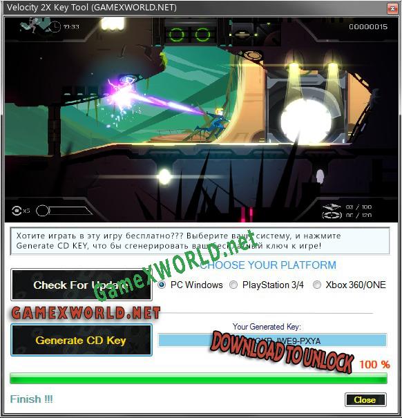 Velocity 2X ключ активации