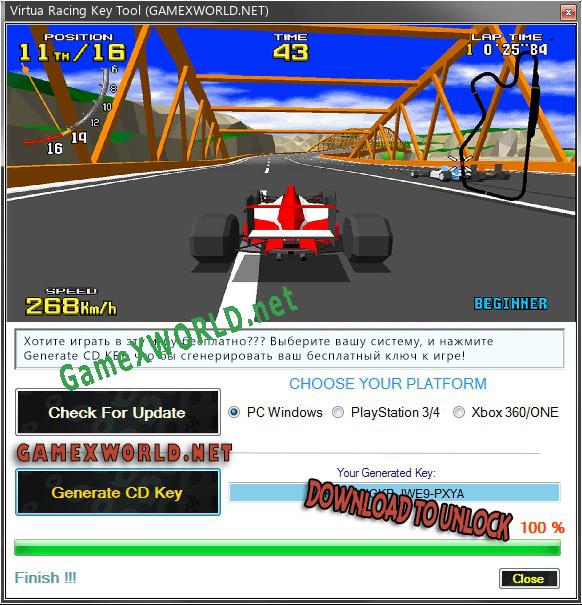 Генератор ключей (keygen)  Virtua Racing