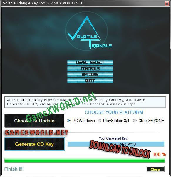 Volatile Triangle ключ активации