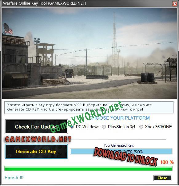 Warfare Online ключ активации