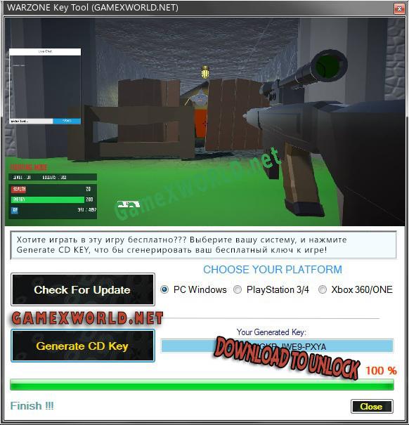 Регистрационный ключ к игре  WARZONE