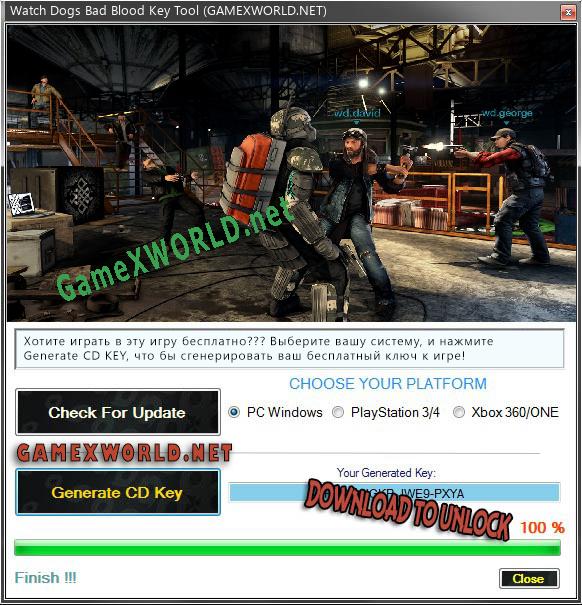 Watch Dogs Bad Blood генератор ключей