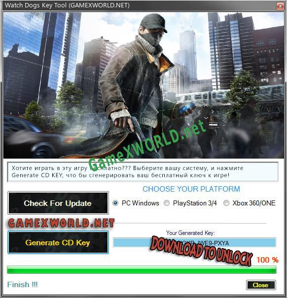 Watch Dogs ключ бесплатно