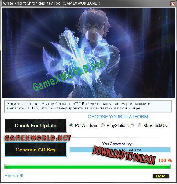 Бесплатный ключ для White Knight Chronicles