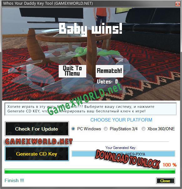 Whos Your Daddy ключ бесплатно