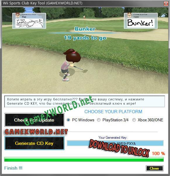 Wii Sports Club ключ бесплатно