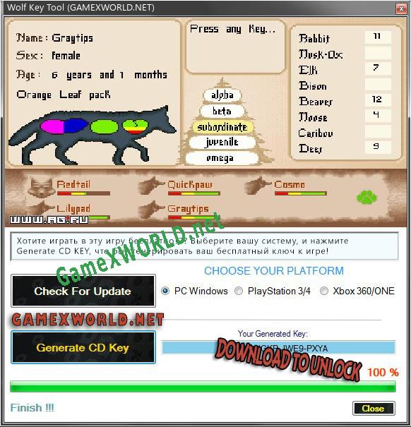 Бесплатный ключ для Wolf