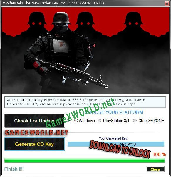 Wolfenstein The New Order ключ бесплатно