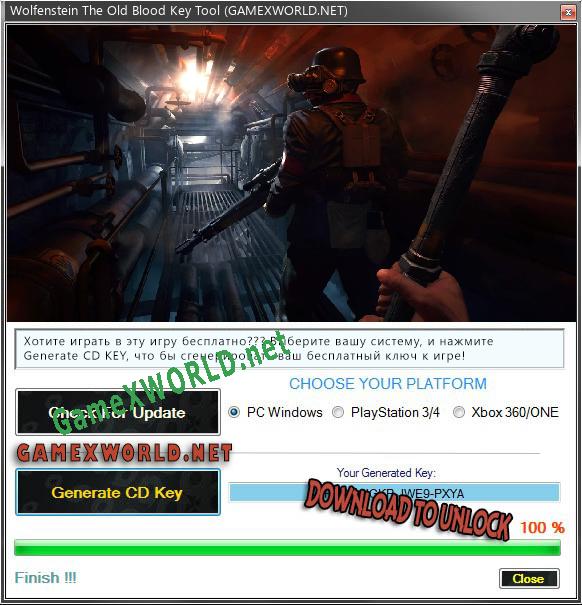 Wolfenstein The Old Blood генератор ключей
