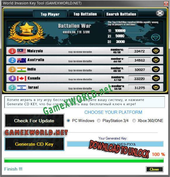 World Invasion ключ бесплатно