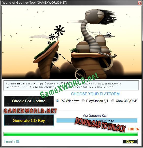 Регистрационный ключ к игре  World of Goo