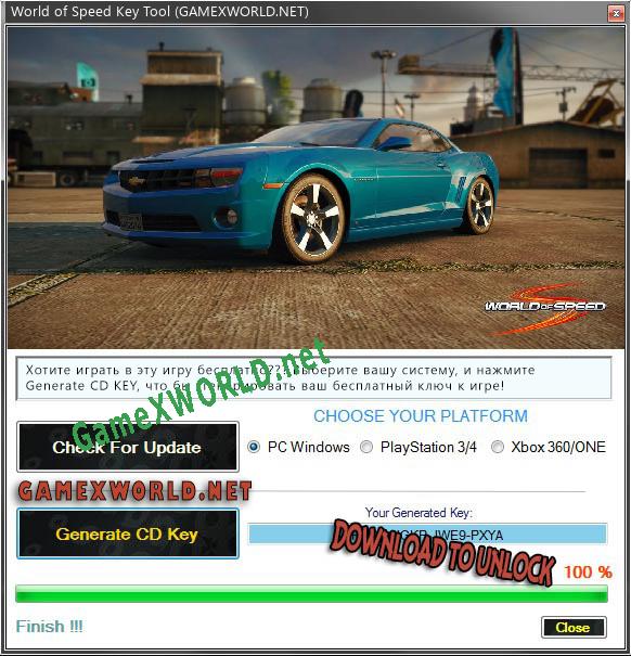 Ключ для World of Speed