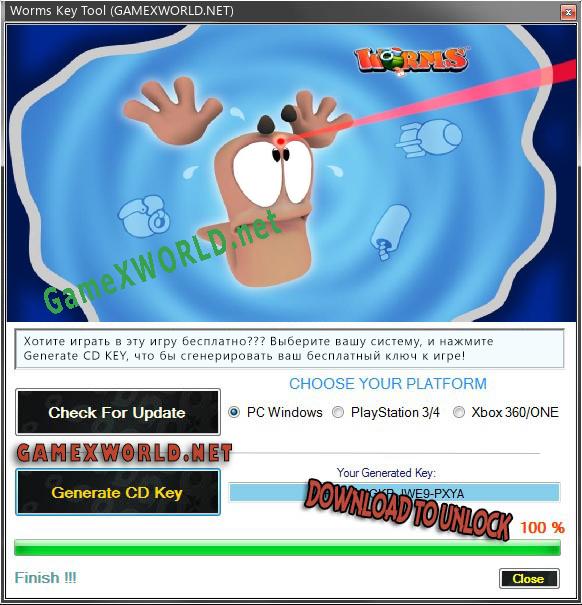 Worms ключ бесплатно