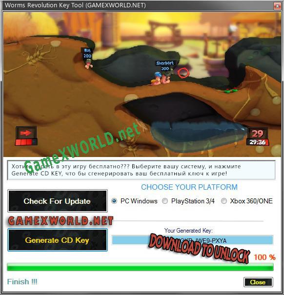 Бесплатный ключ для Worms Revolution