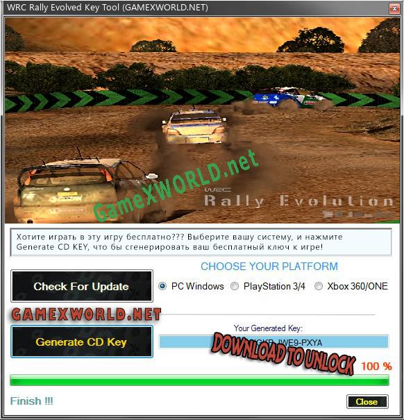 Генератор ключей (keygen)  WRC Rally Evolved