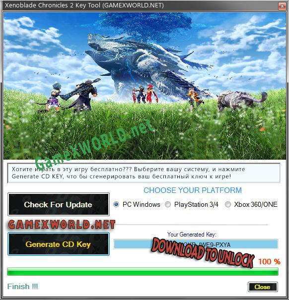 Xenoblade Chronicles 2 CD Key генератор